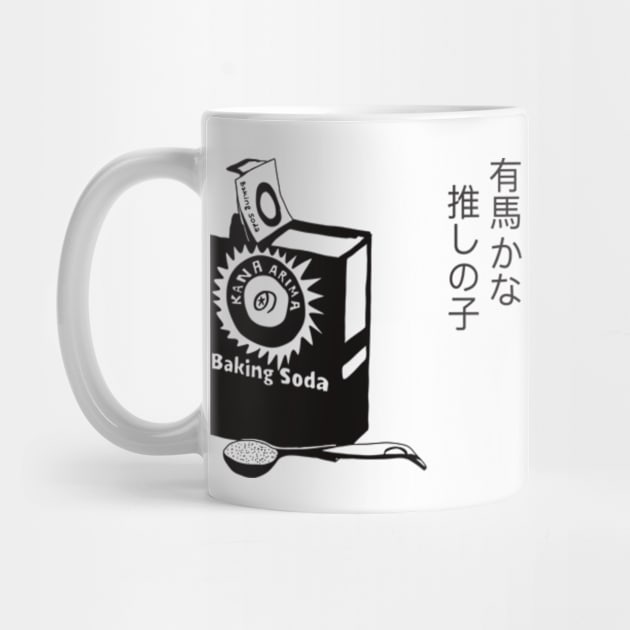 Kana Arima Funny Baking Soda Girl Cool Cute Kawaii Cosplay Oshi No Ko Anime Manga Aesthetic Minimalist Hiragana Kanji Japanese Text Perfect Gift For Oshinoko Otaku Weebs Kanaarima Arimakana Cosplayer by Animangapoi